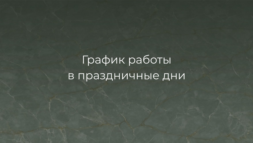 Режим работы в февральские праздники Режим работы в февральские праздники