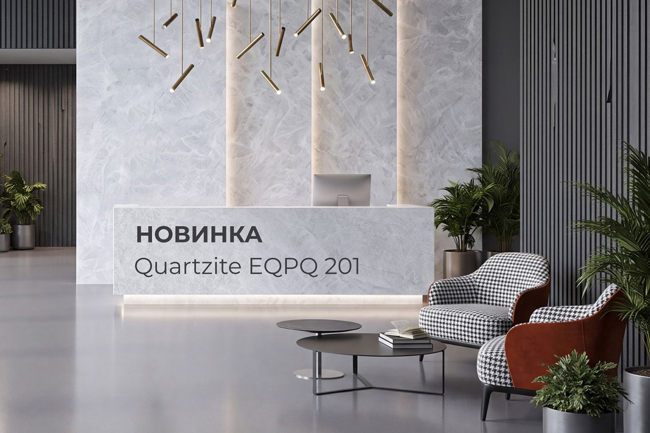Новинка Quartzite уже на складе!