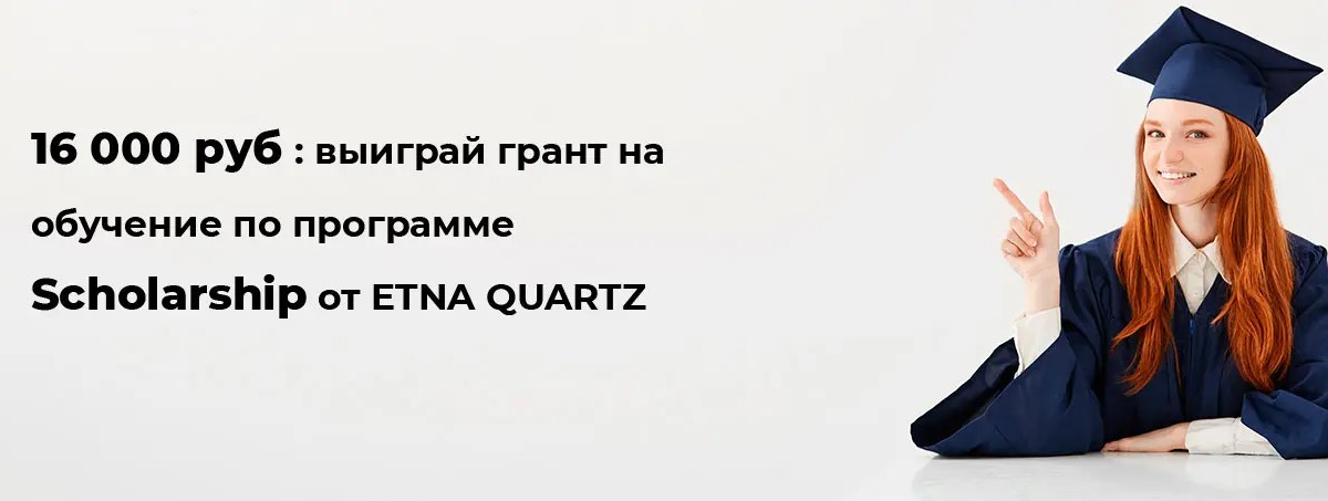 Scholarship