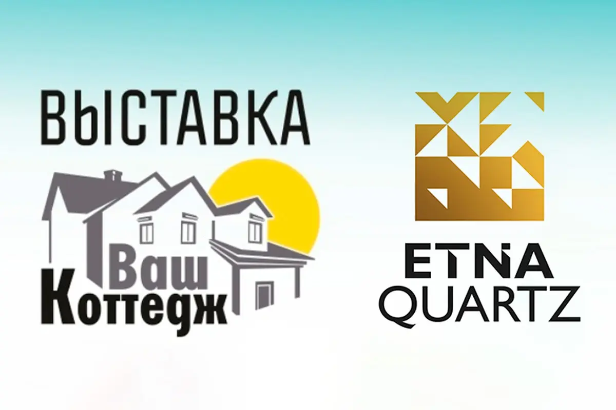 Итоги выставки «Ваш коттедж - 2022»