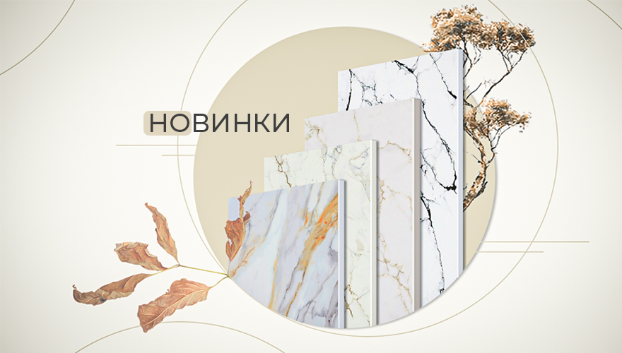 Новинки коллекции Etna Quartz Новинки коллекции Etna Quartz