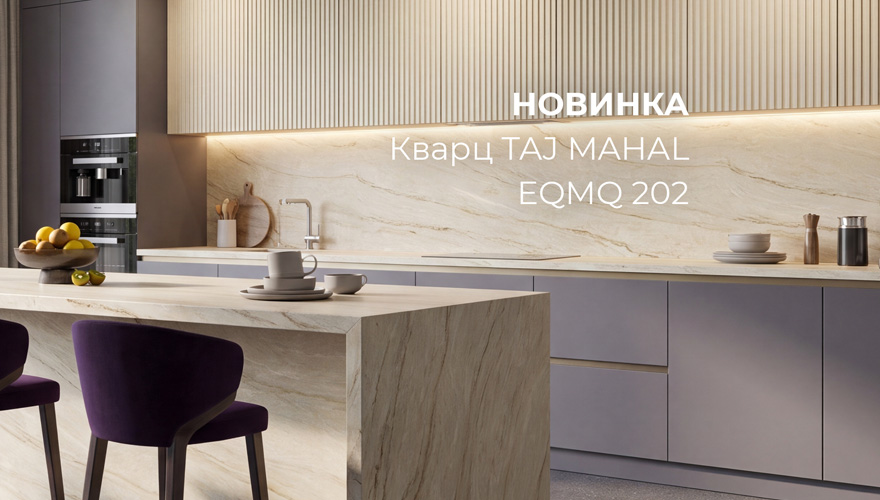 Новинка Taj Mahal EQMQ 202 Новинка Taj Mahal EQMQ 202